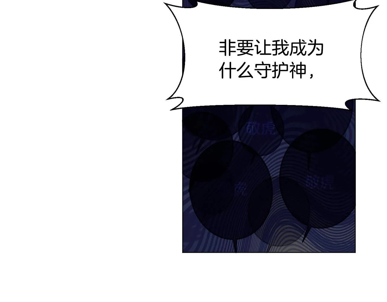 第4话 继承仪式 第49页