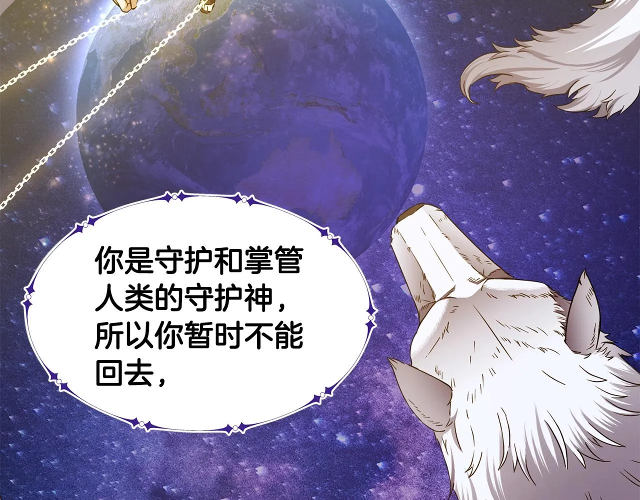 第4话 继承仪式 第56页