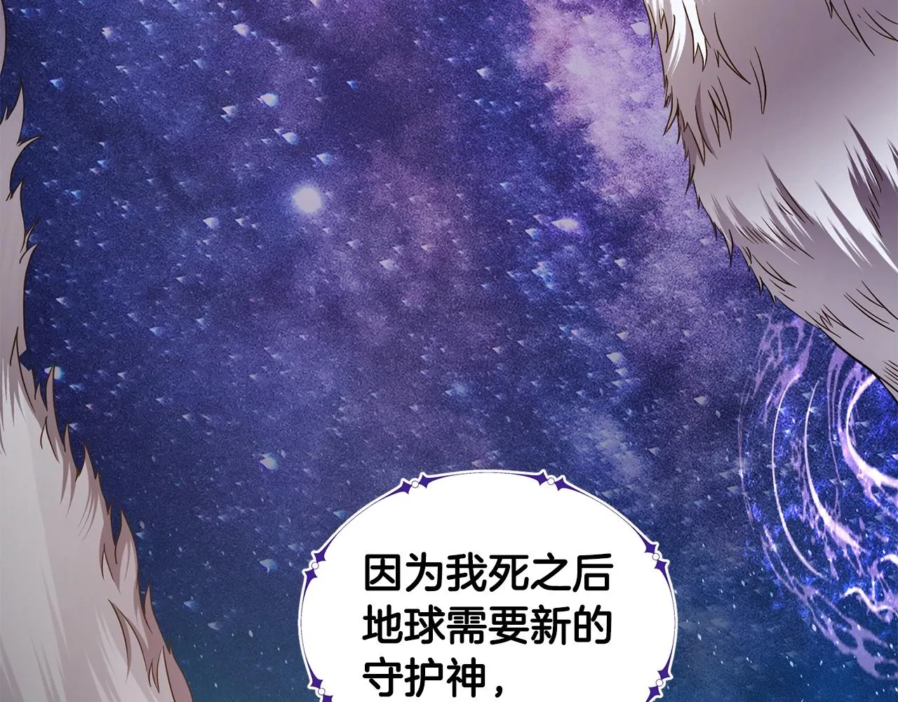 第4话 继承仪式 第57页