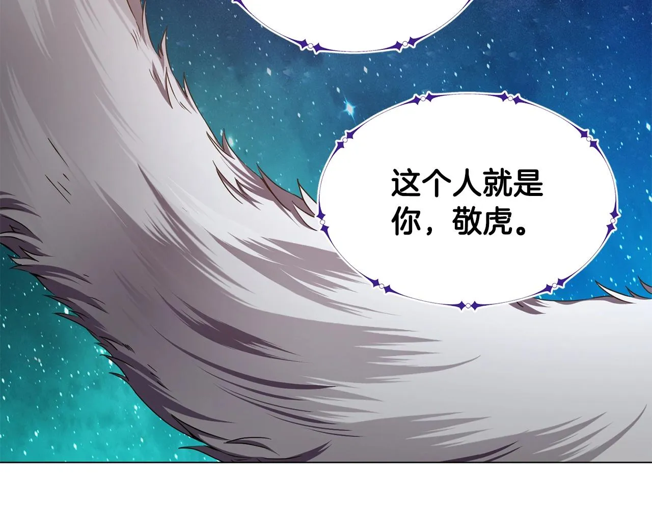 第4话 继承仪式 第58页
