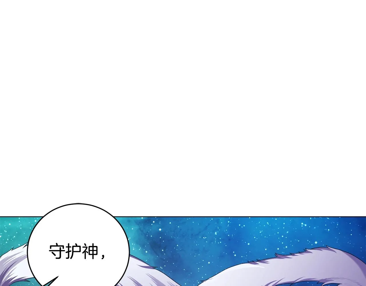 第4话 继承仪式 第60页