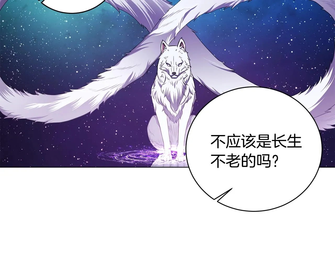 第4话 继承仪式 第61页
