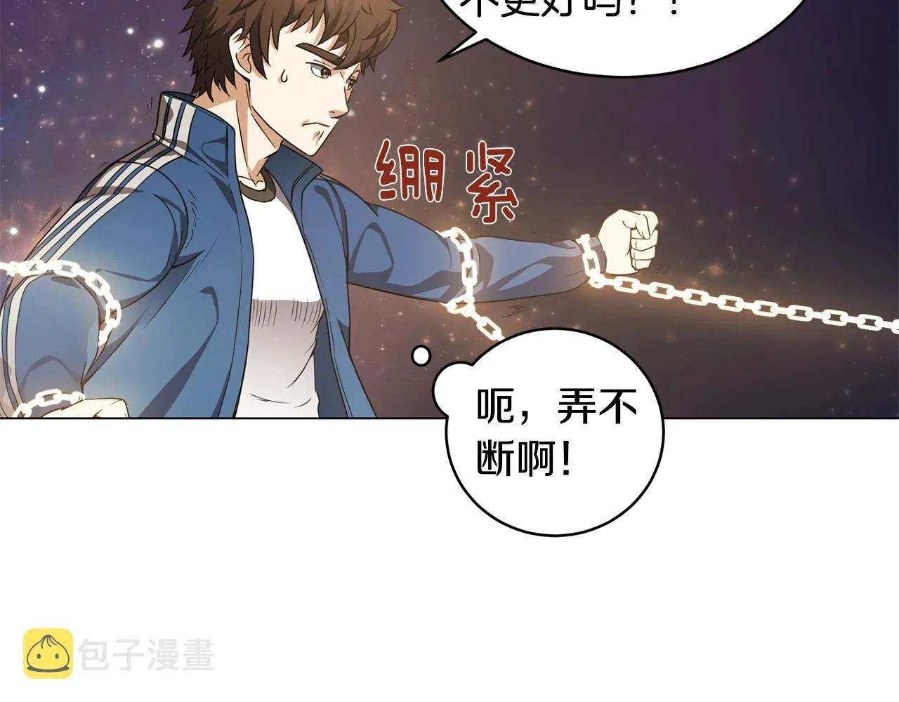 第4话 继承仪式 第63页