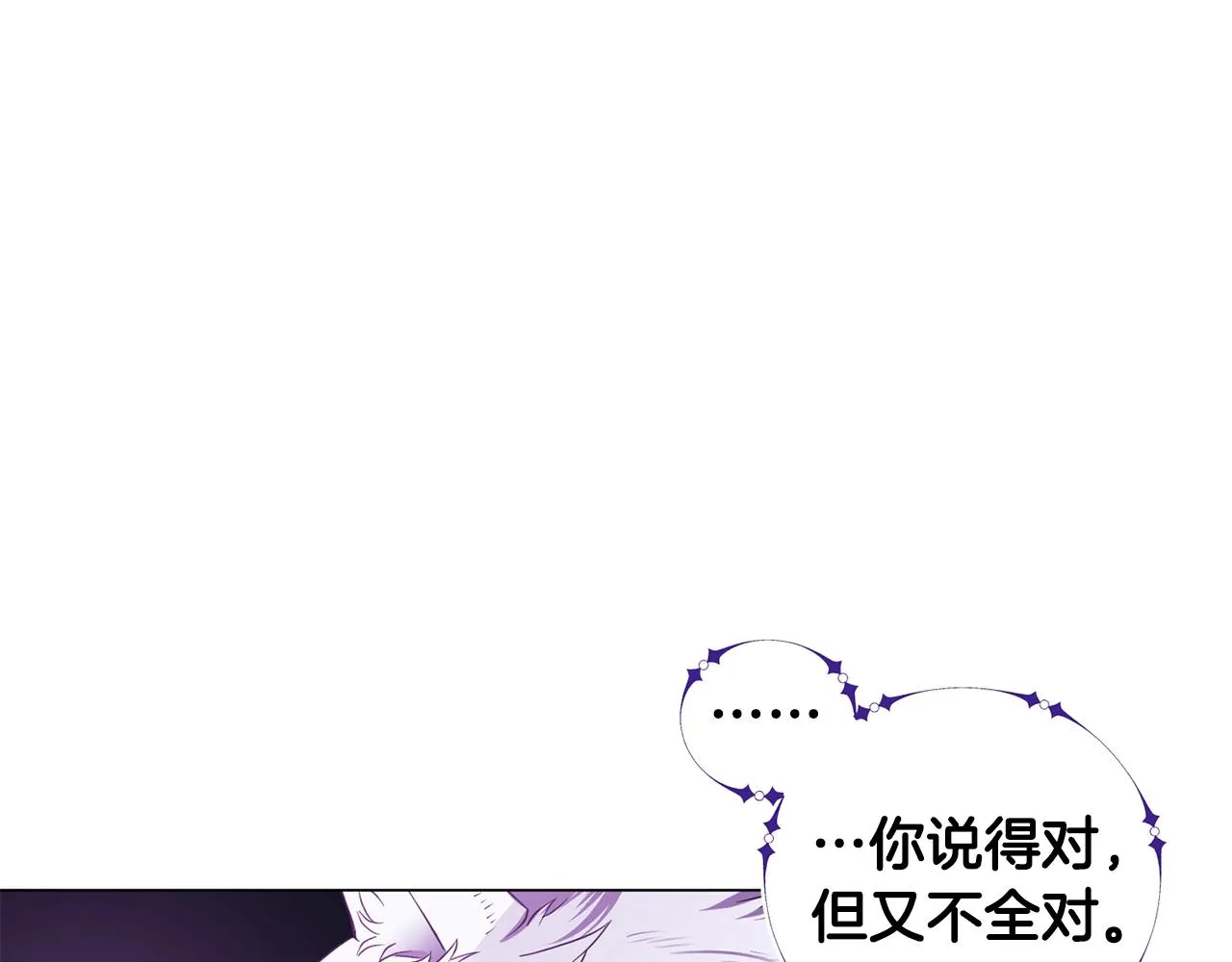 第4话 继承仪式 第64页