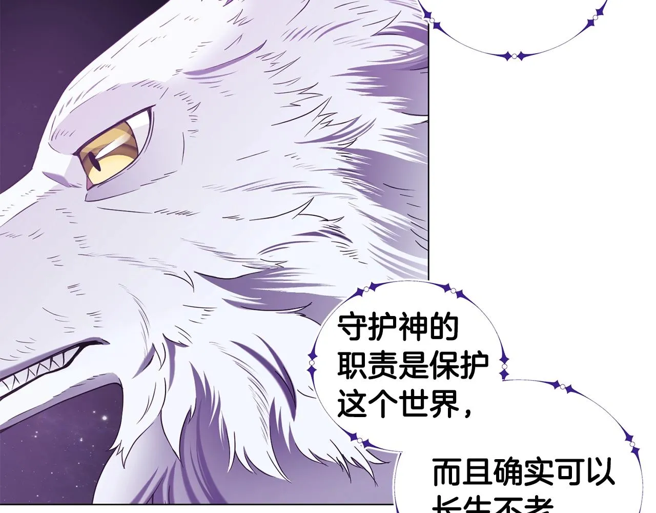 第4话 继承仪式 第65页
