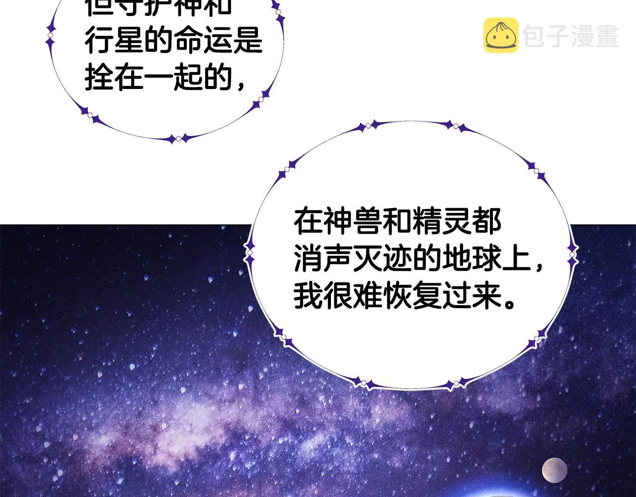 第4话 继承仪式 第67页