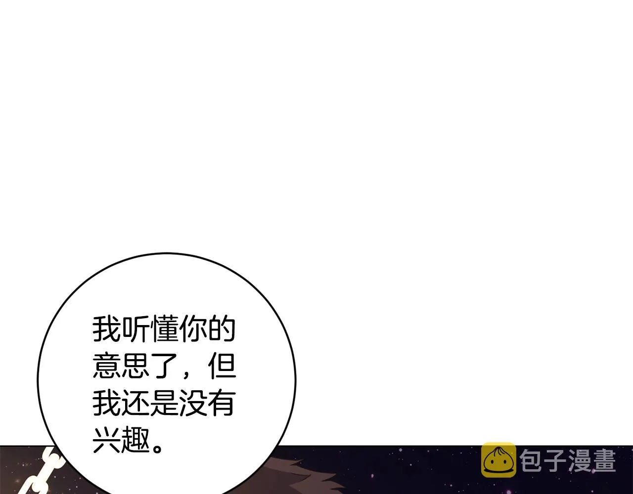 第4话 继承仪式 第71页