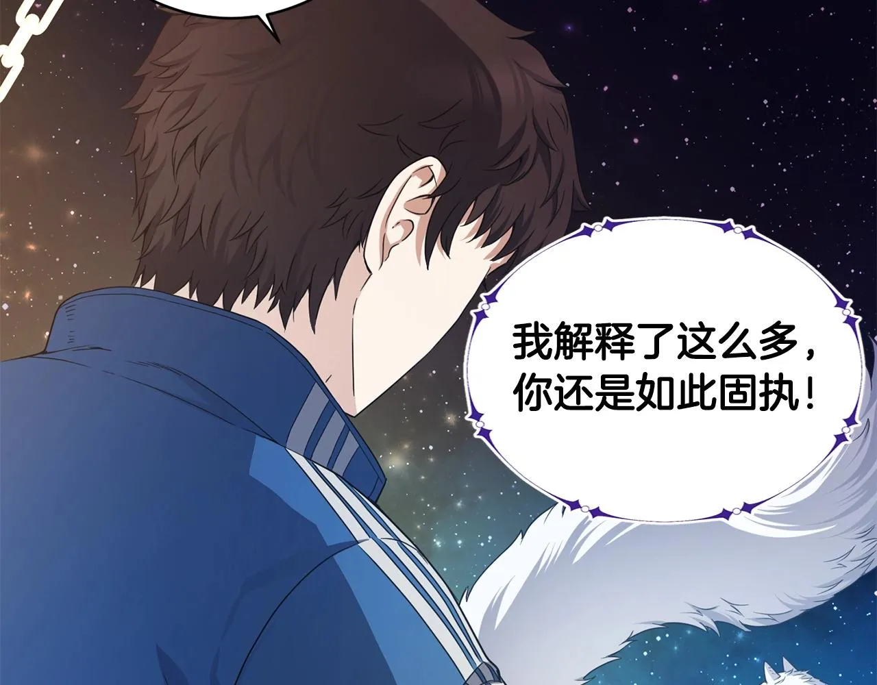 第4话 继承仪式 第72页