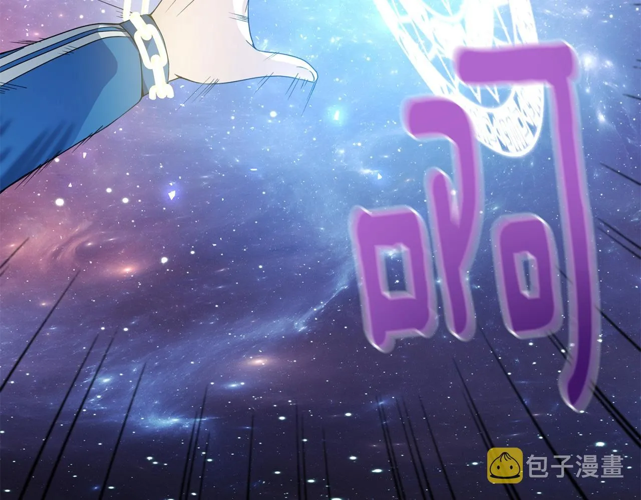 第4话 继承仪式 第77页