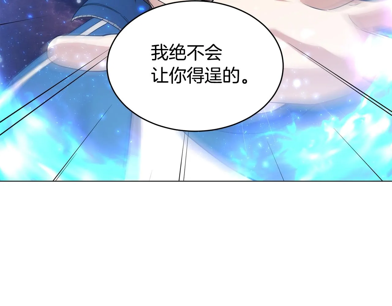 第4话 继承仪式 第80页