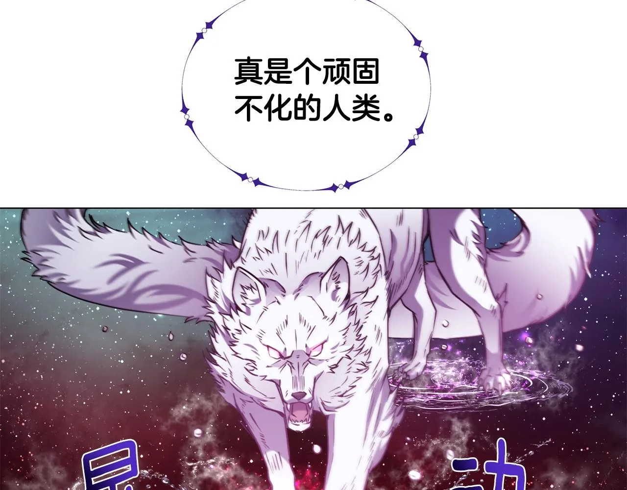 第4话 继承仪式 第100页