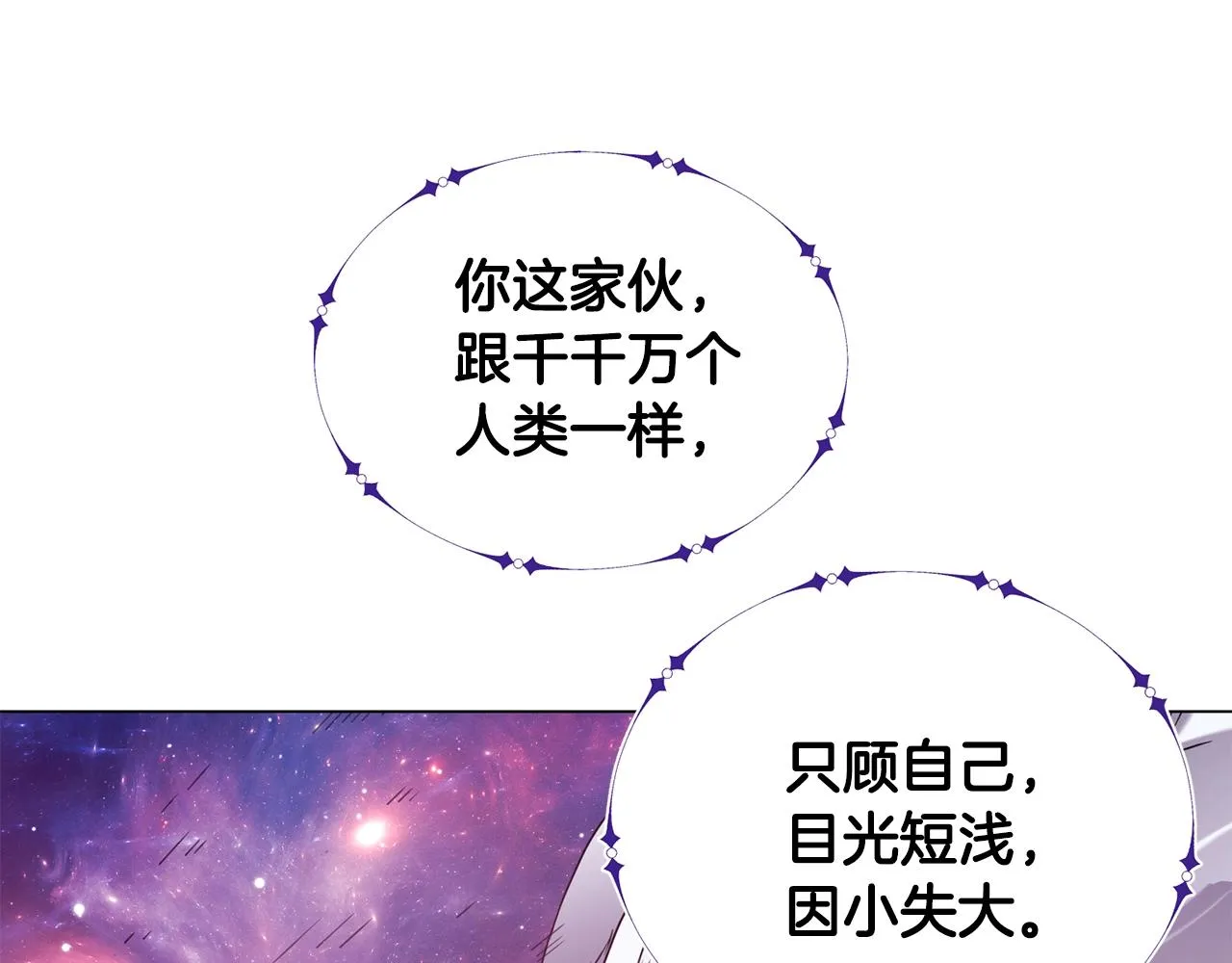 第4话 继承仪式 第105页