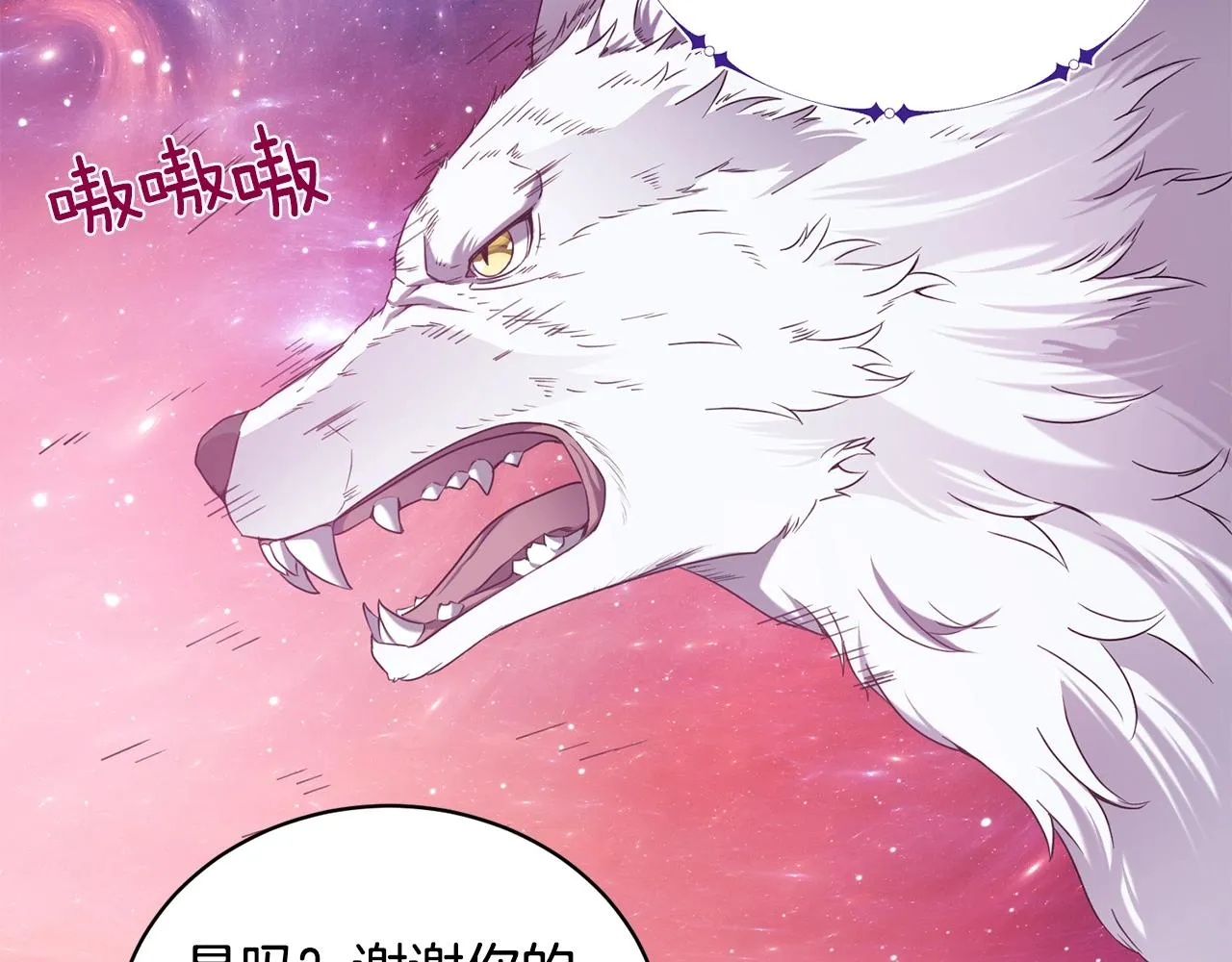 第4话 继承仪式 第106页