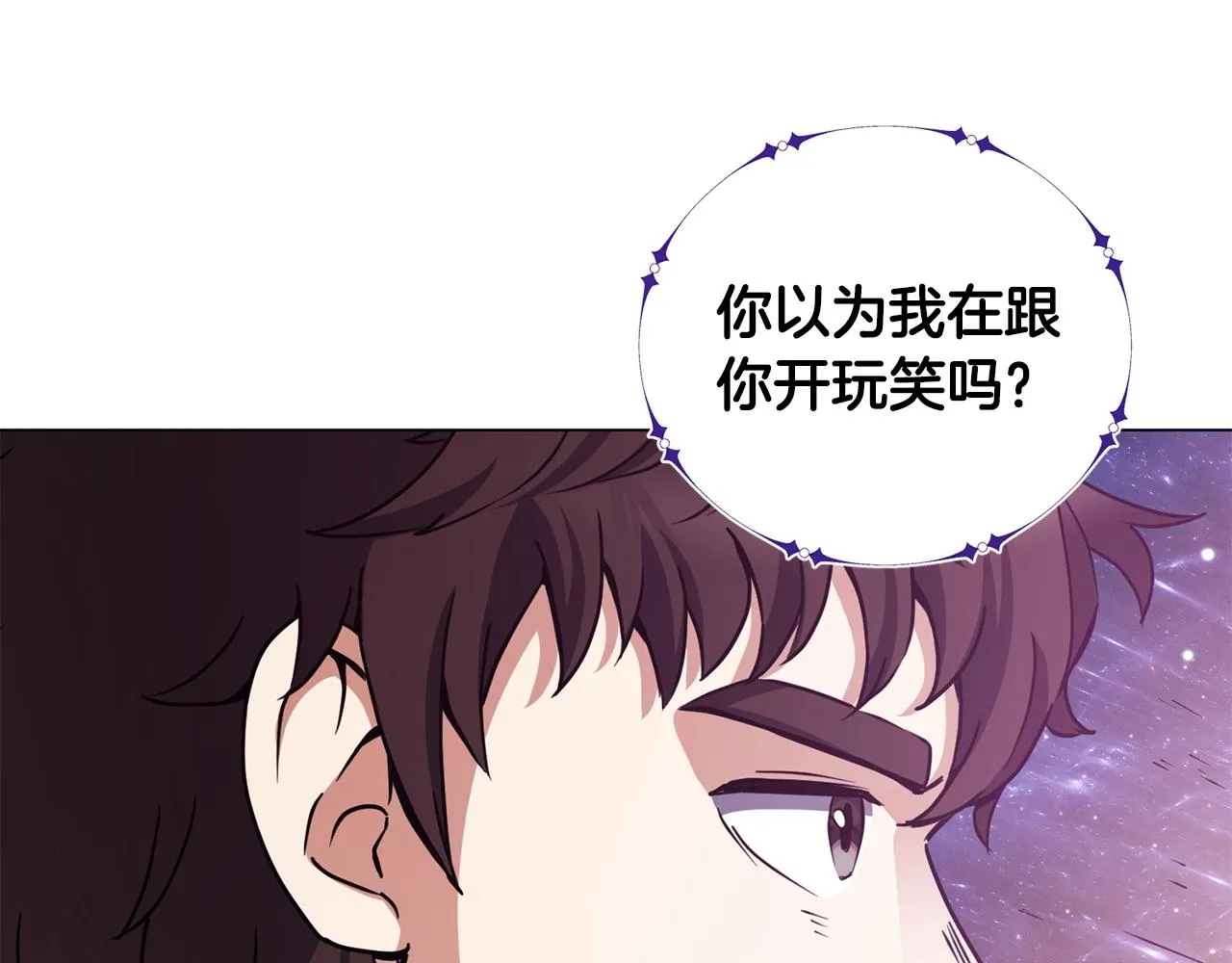 第4话 继承仪式 第108页