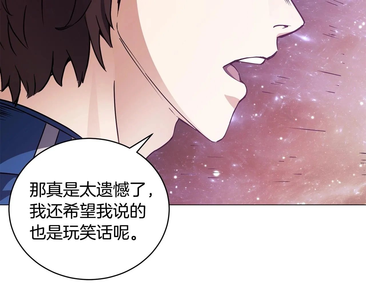 第4话 继承仪式 第109页