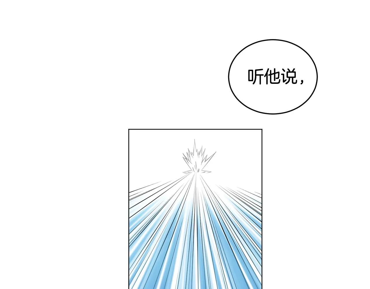第4话 继承仪式 第114页
