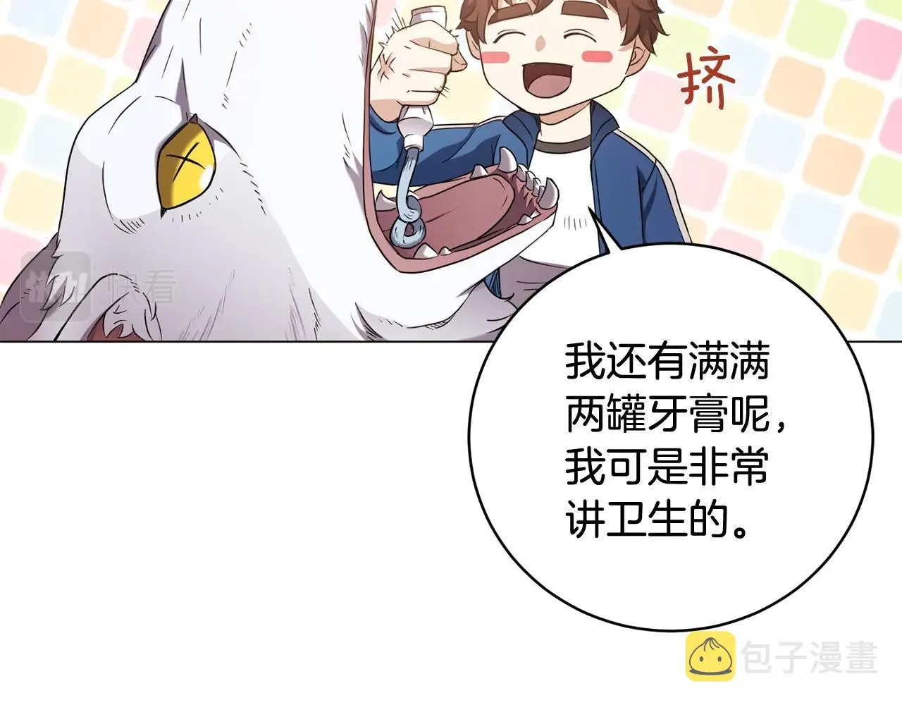 第4话 继承仪式 第120页