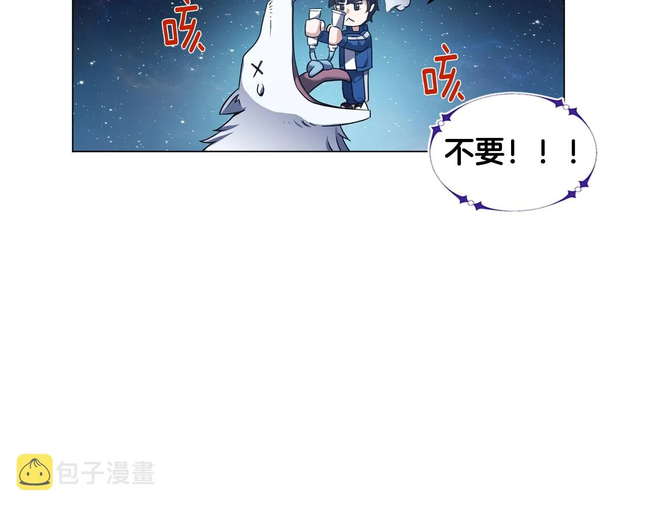 第4话 继承仪式 第122页