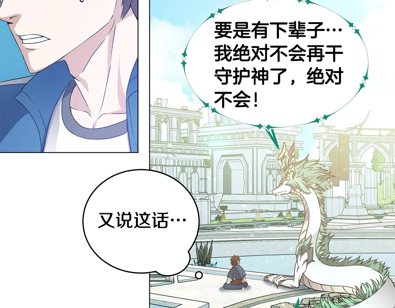 第4话 继承仪式 第124页