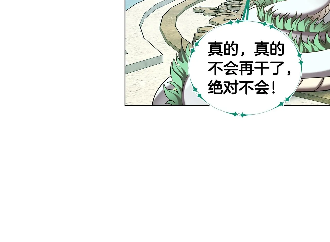 第4话 继承仪式 第125页