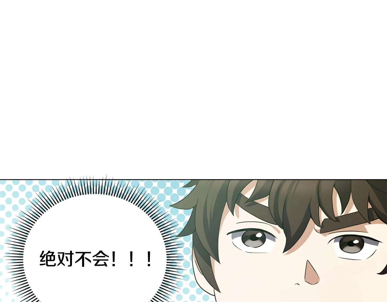 第4话 继承仪式 第126页