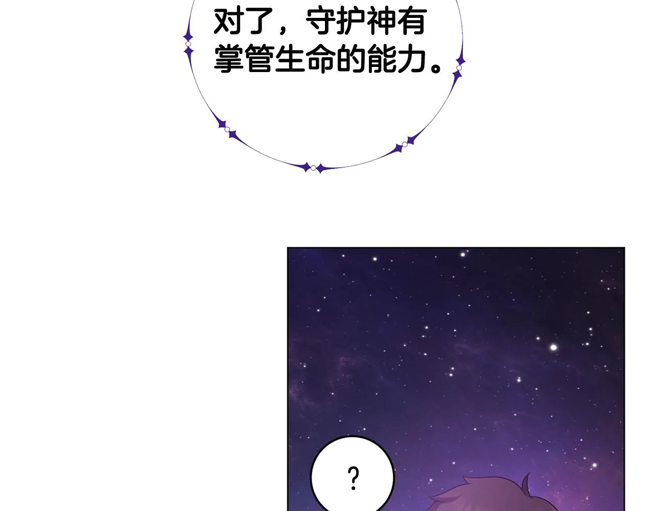 第4话 继承仪式 第128页