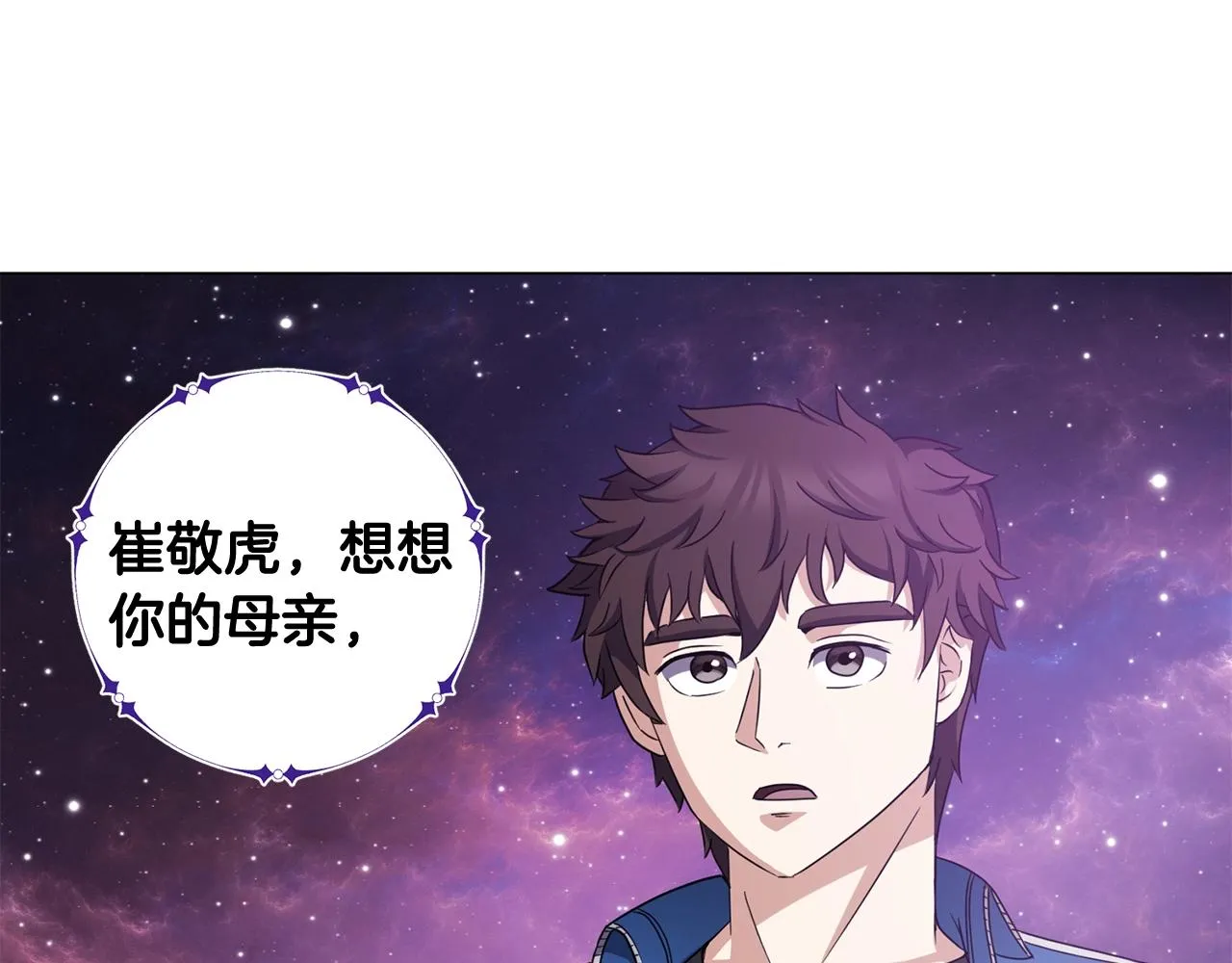 第4话 继承仪式 第132页