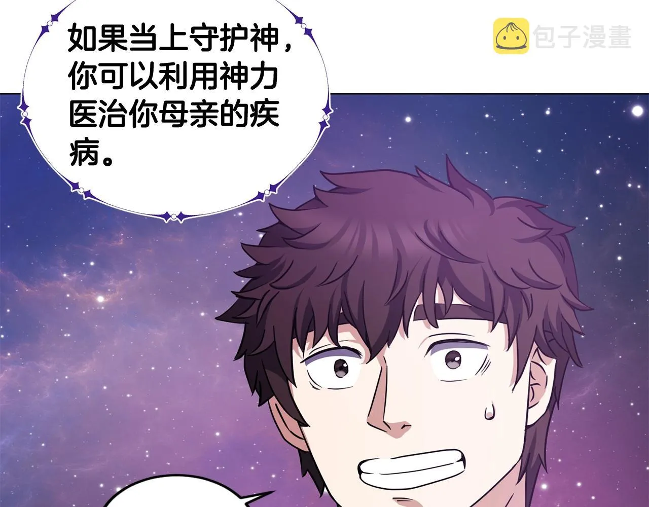 第4话 继承仪式 第134页