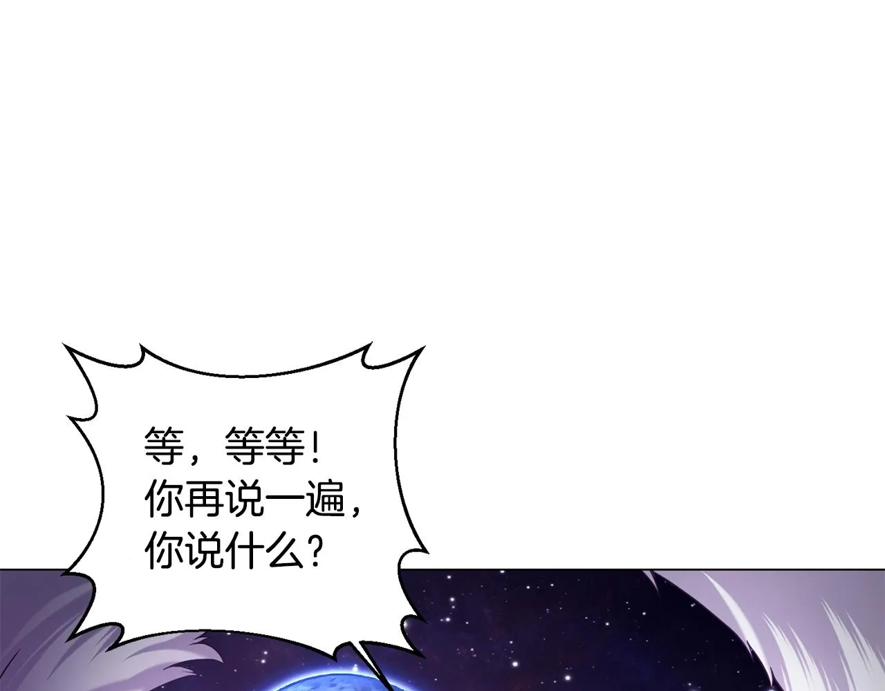 第4话 继承仪式 第137页