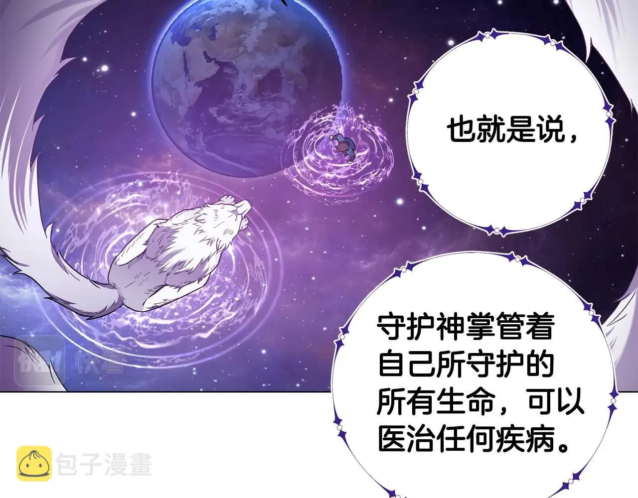 第4话 继承仪式 第138页
