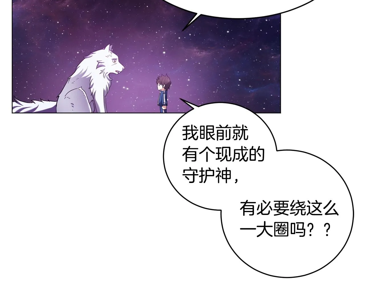 第4话 继承仪式 第147页