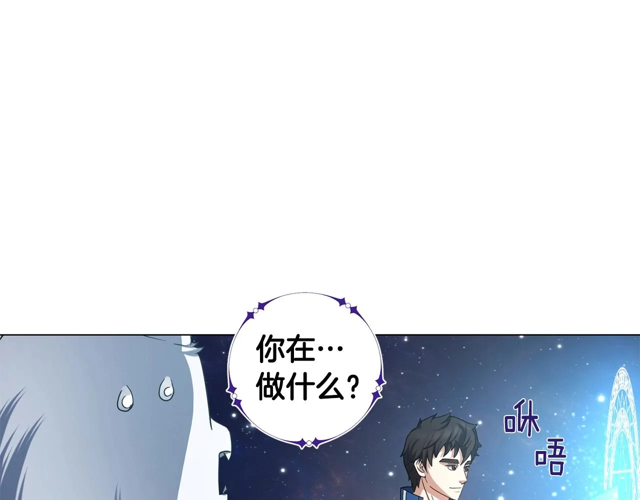 第4话 继承仪式 第150页