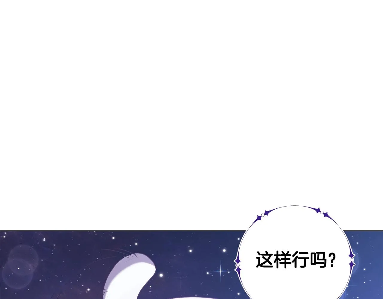第4话 继承仪式 第161页