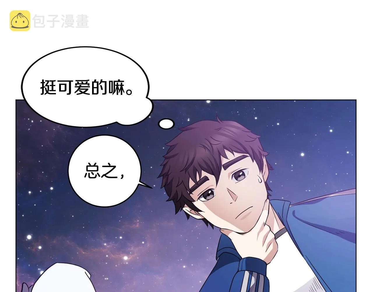 第4话 继承仪式 第164页