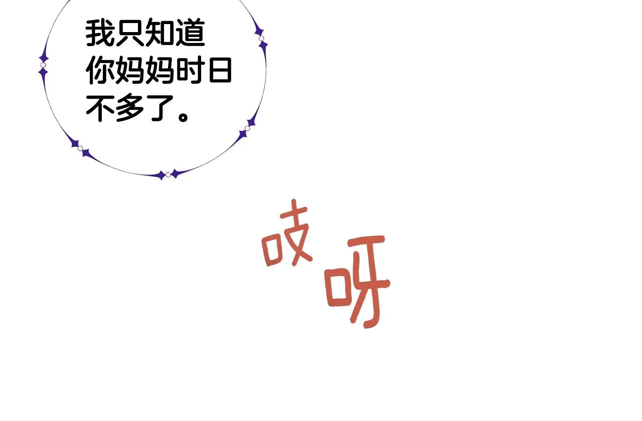 第4话 继承仪式 第166页