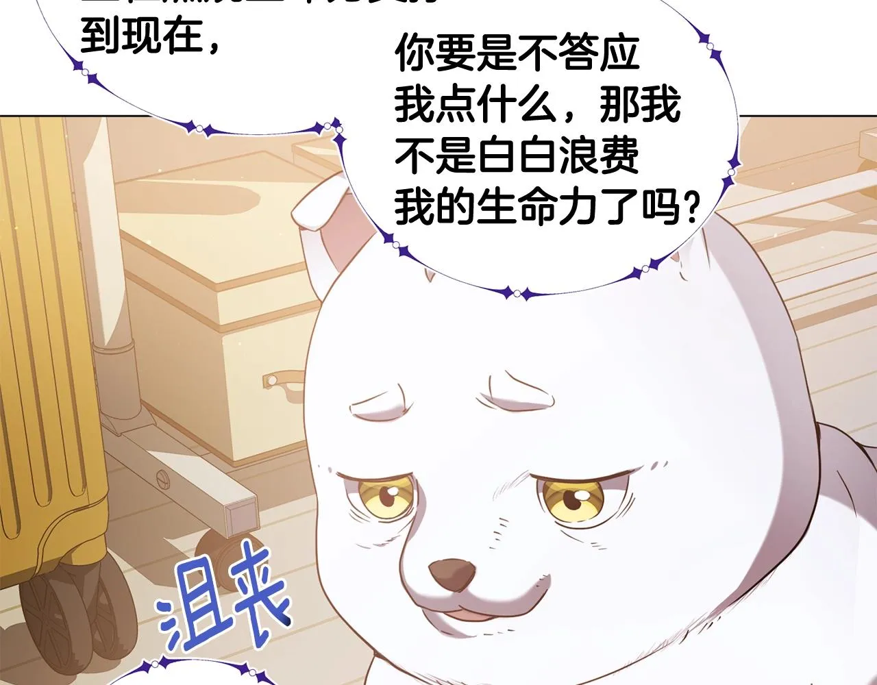 第4话 继承仪式 第177页