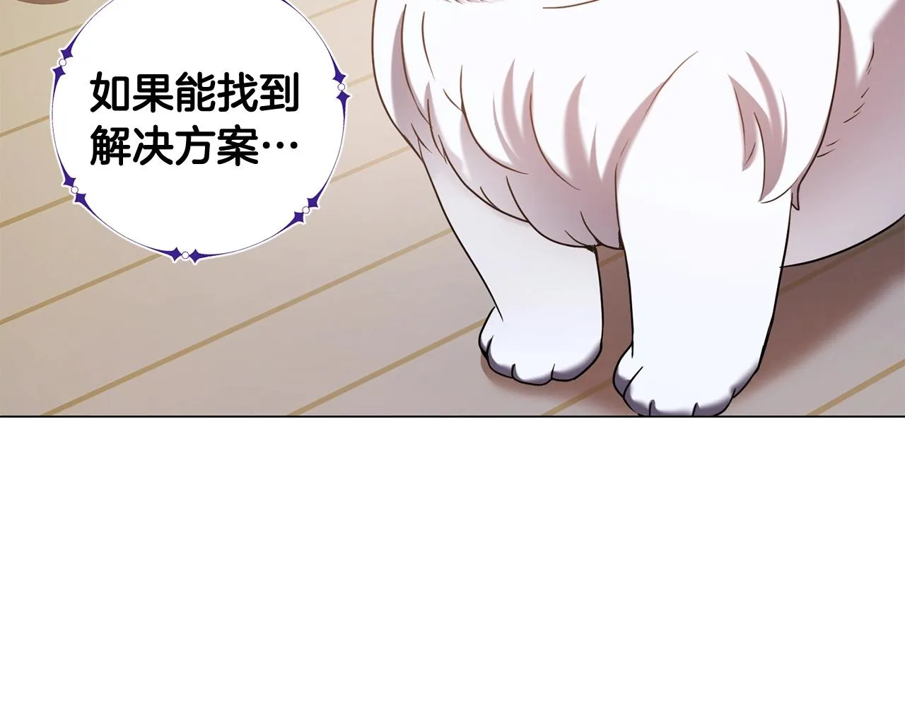 第4话 继承仪式 第178页