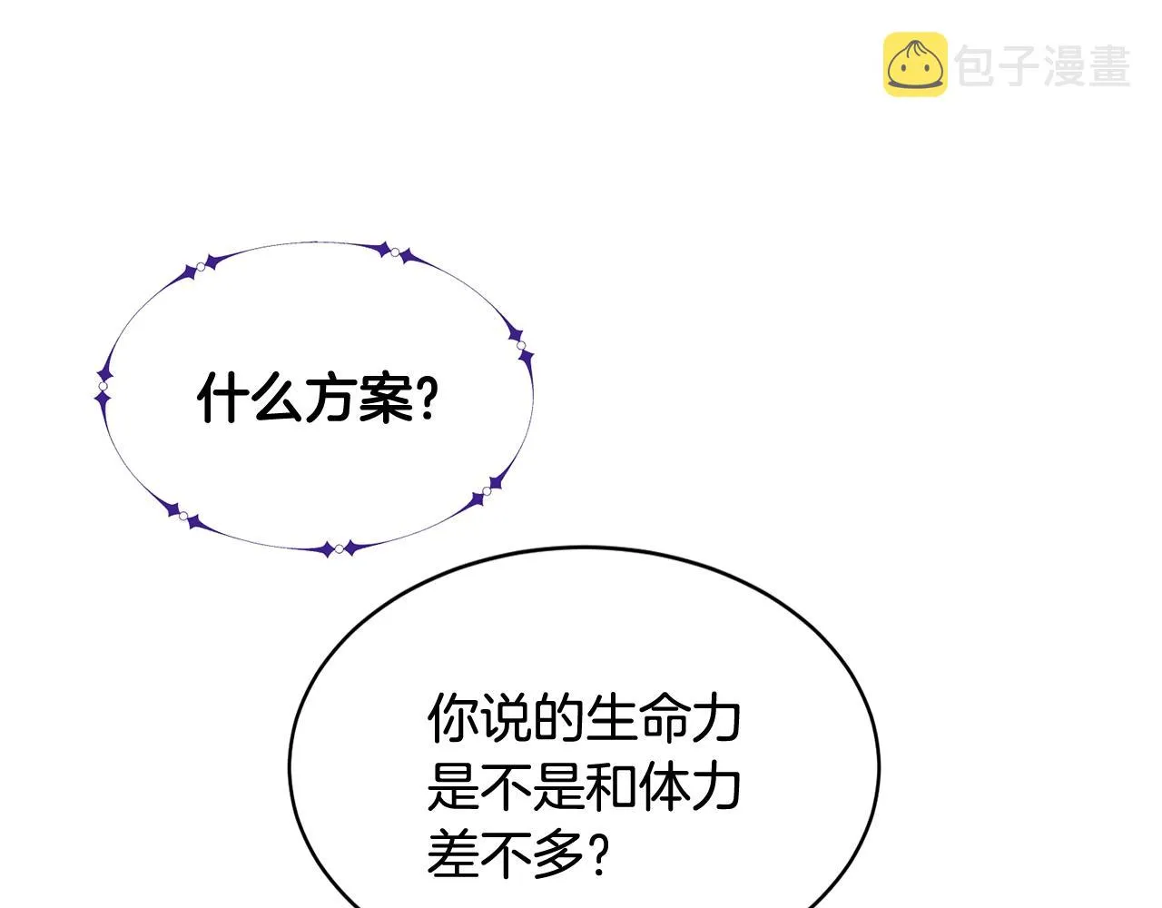第4话 继承仪式 第181页