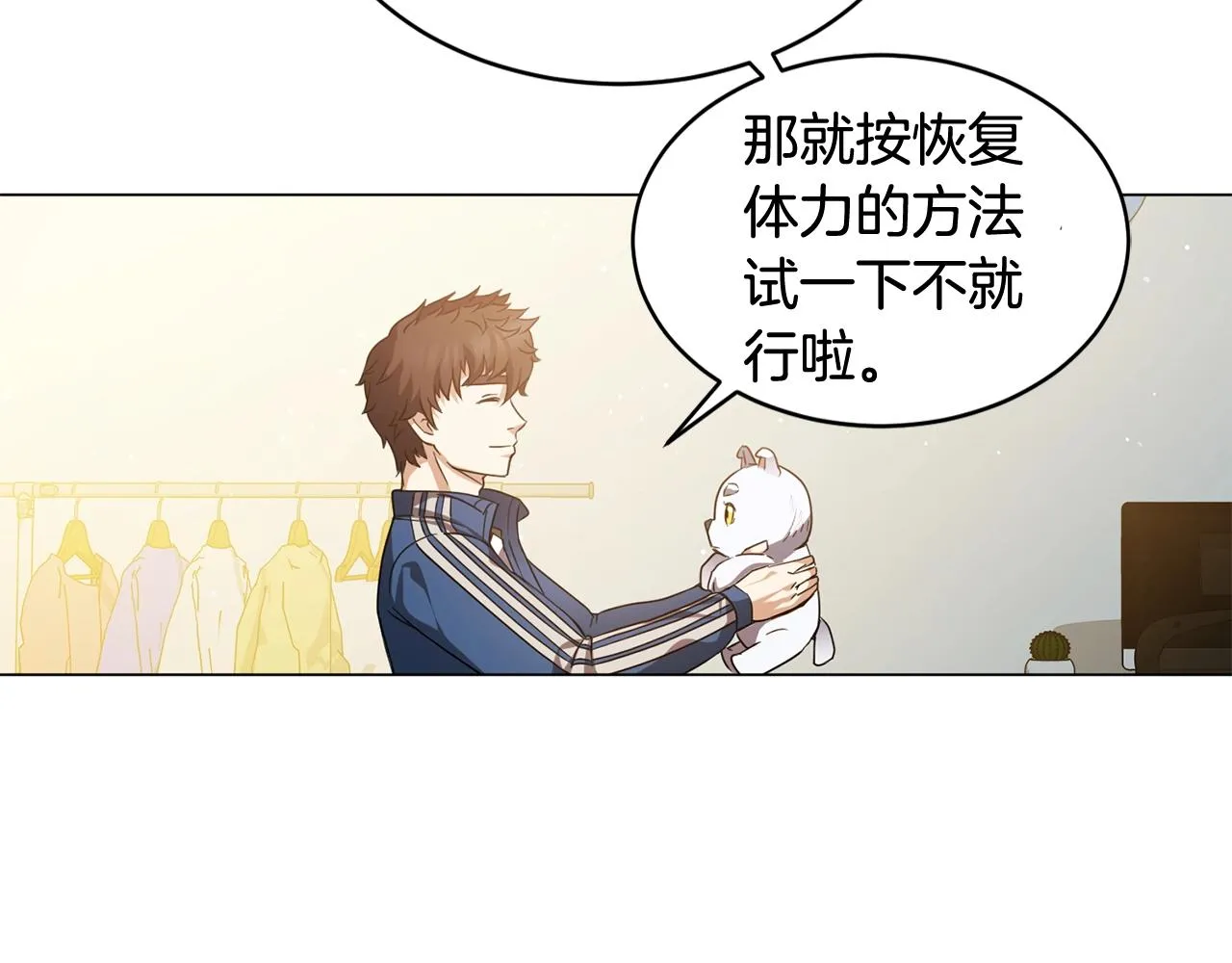第4话 继承仪式 第182页