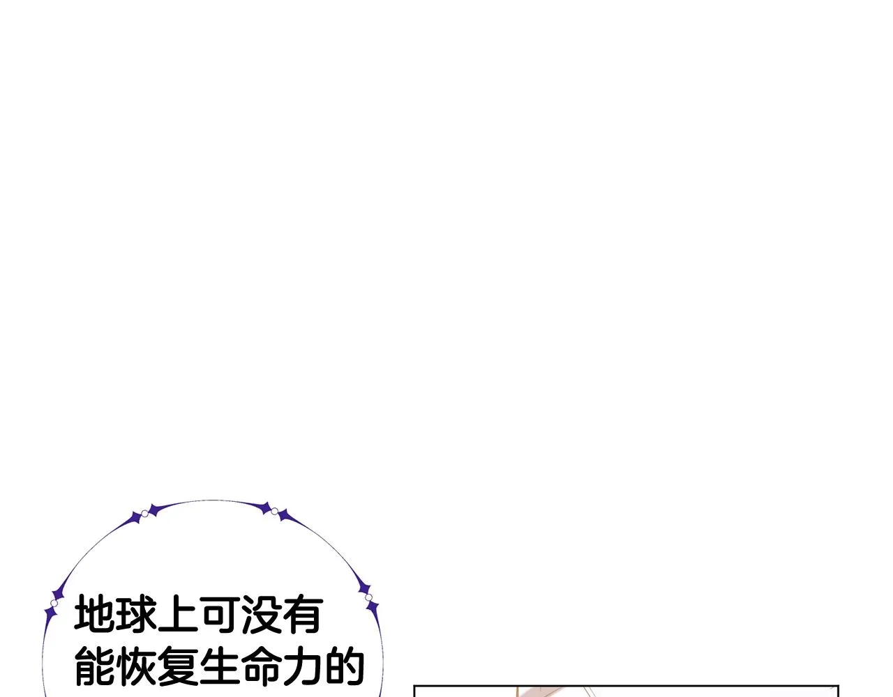 第4话 继承仪式 第183页