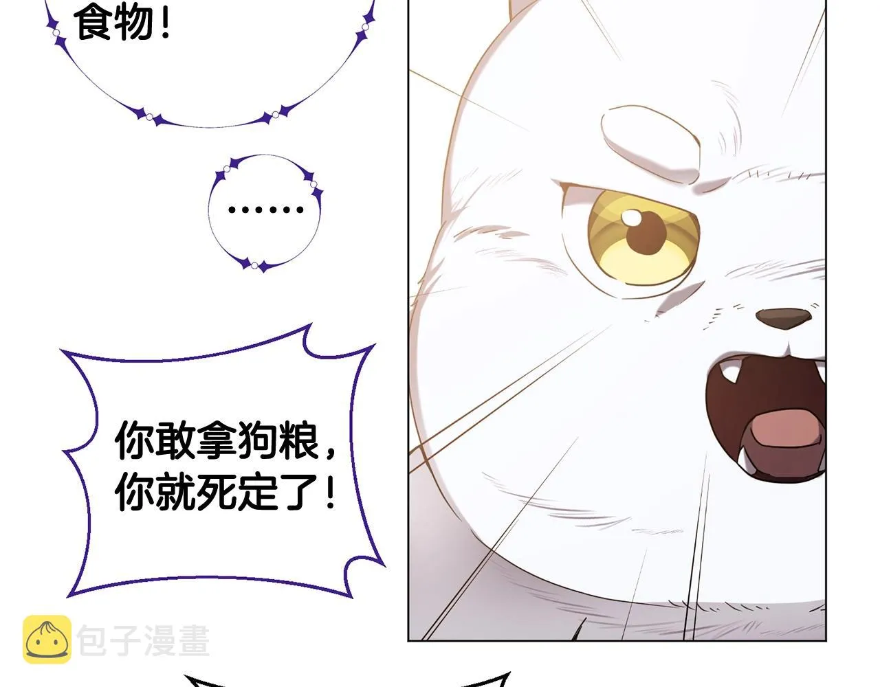 第4话 继承仪式 第184页