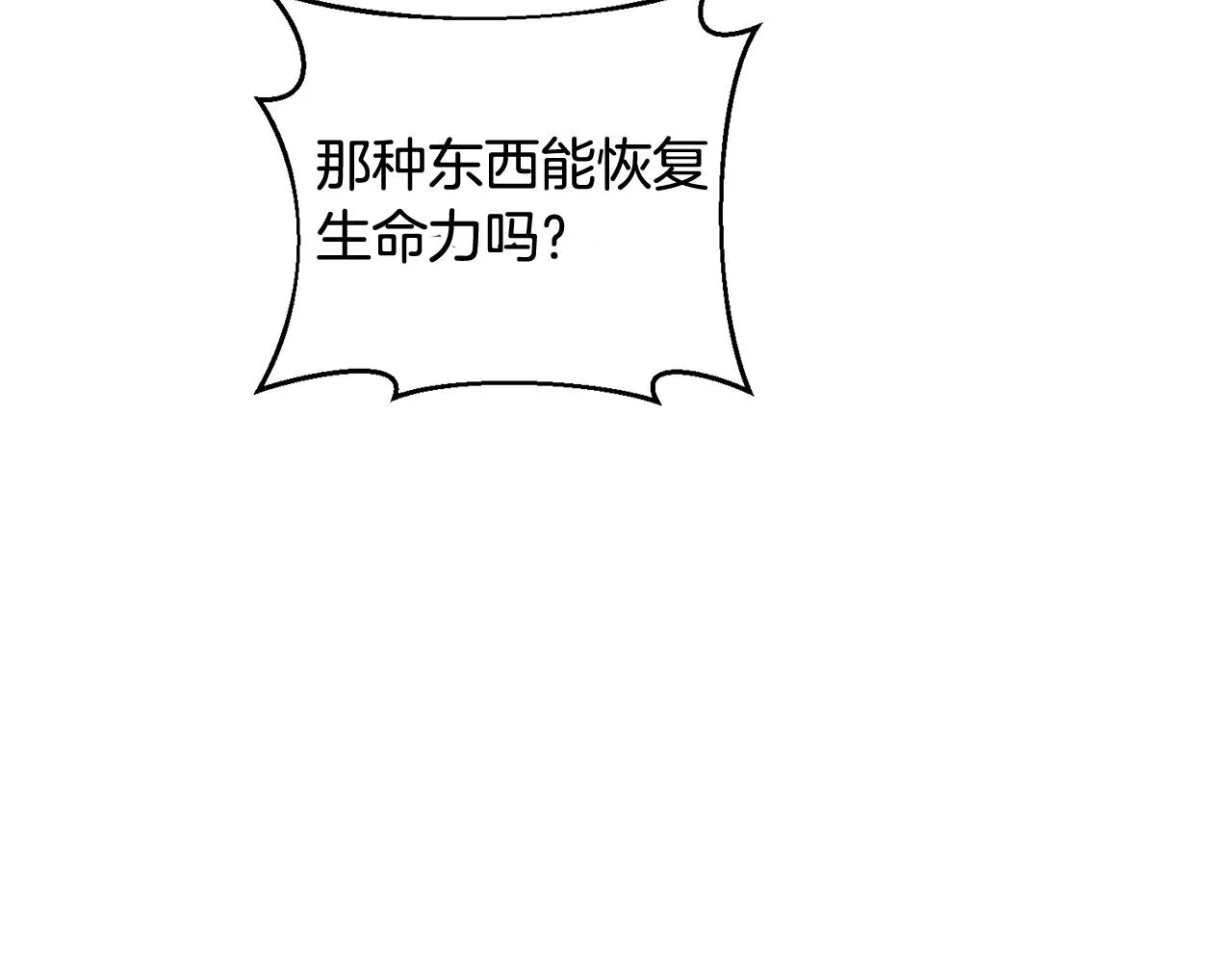 第4话 继承仪式 第185页
