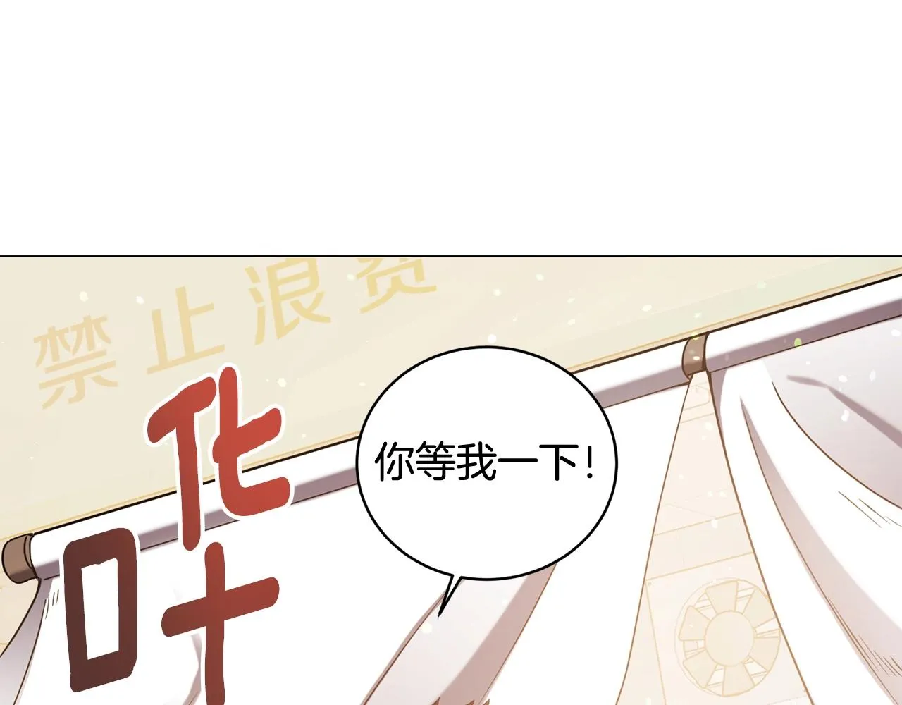 第4话 继承仪式 第186页