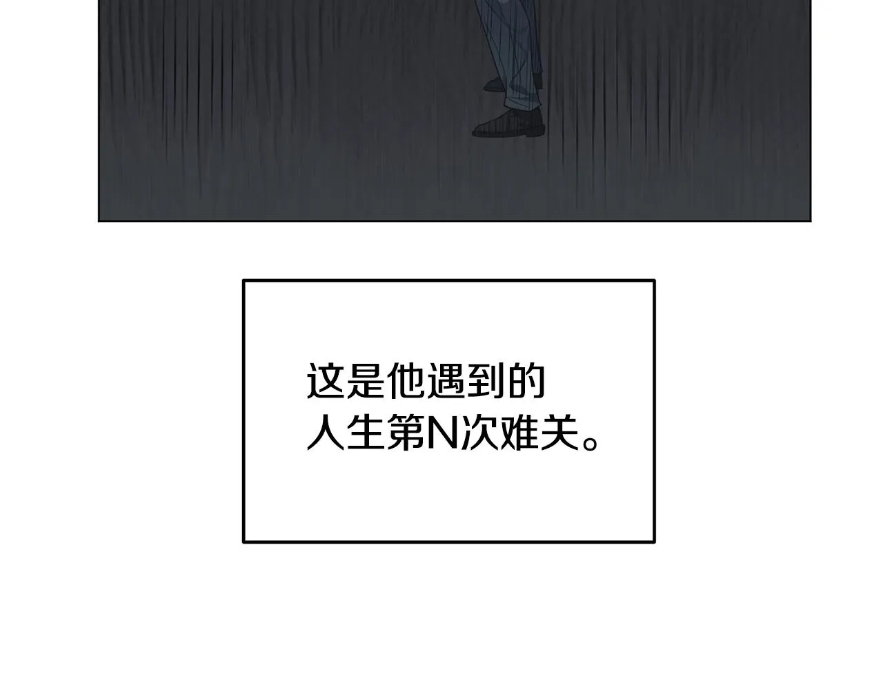 第6话 会长的烦恼 第9页