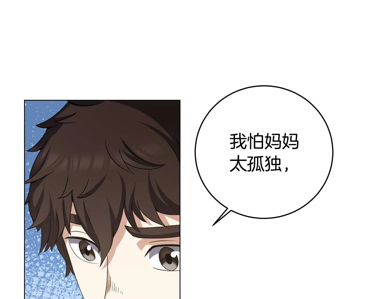 第6话 会长的烦恼 第26页