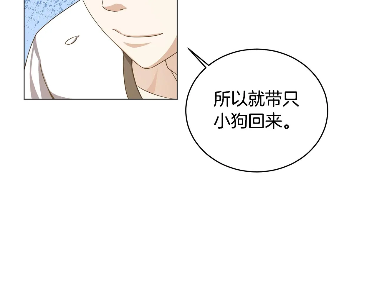 第6话 会长的烦恼 第27页