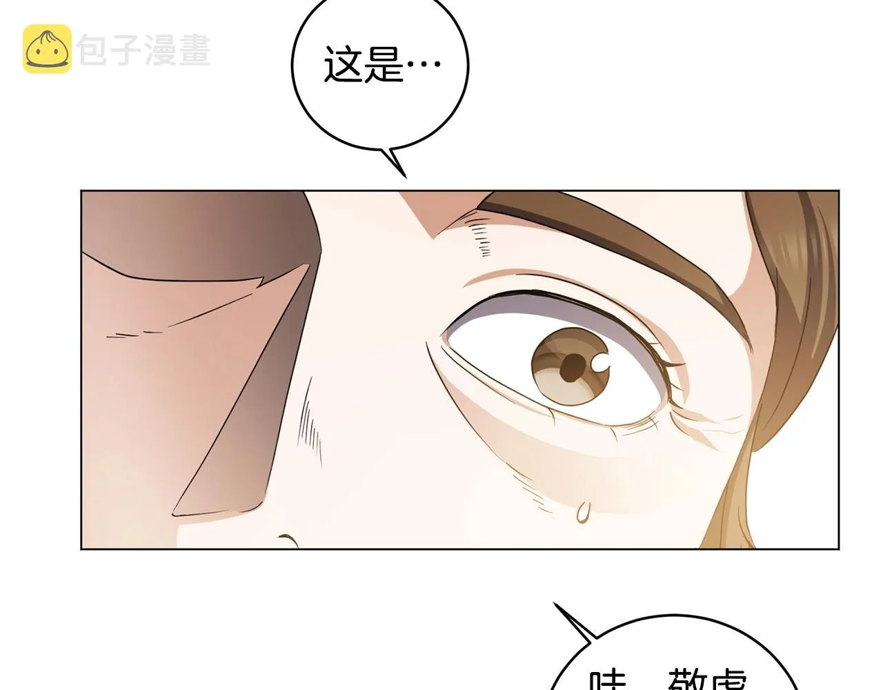 第6话 会长的烦恼 第35页