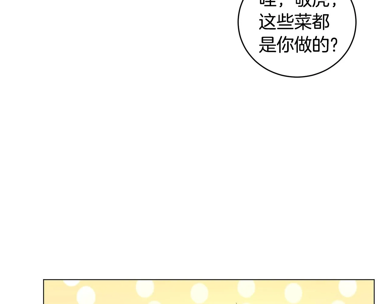 第6话 会长的烦恼 第36页