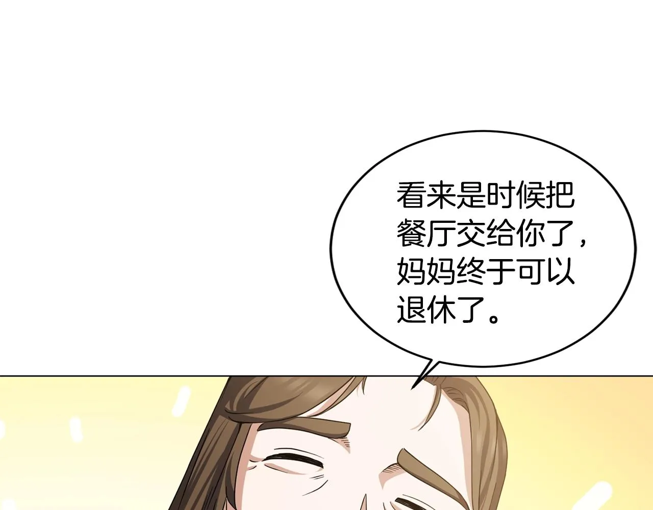 第6话 会长的烦恼 第49页