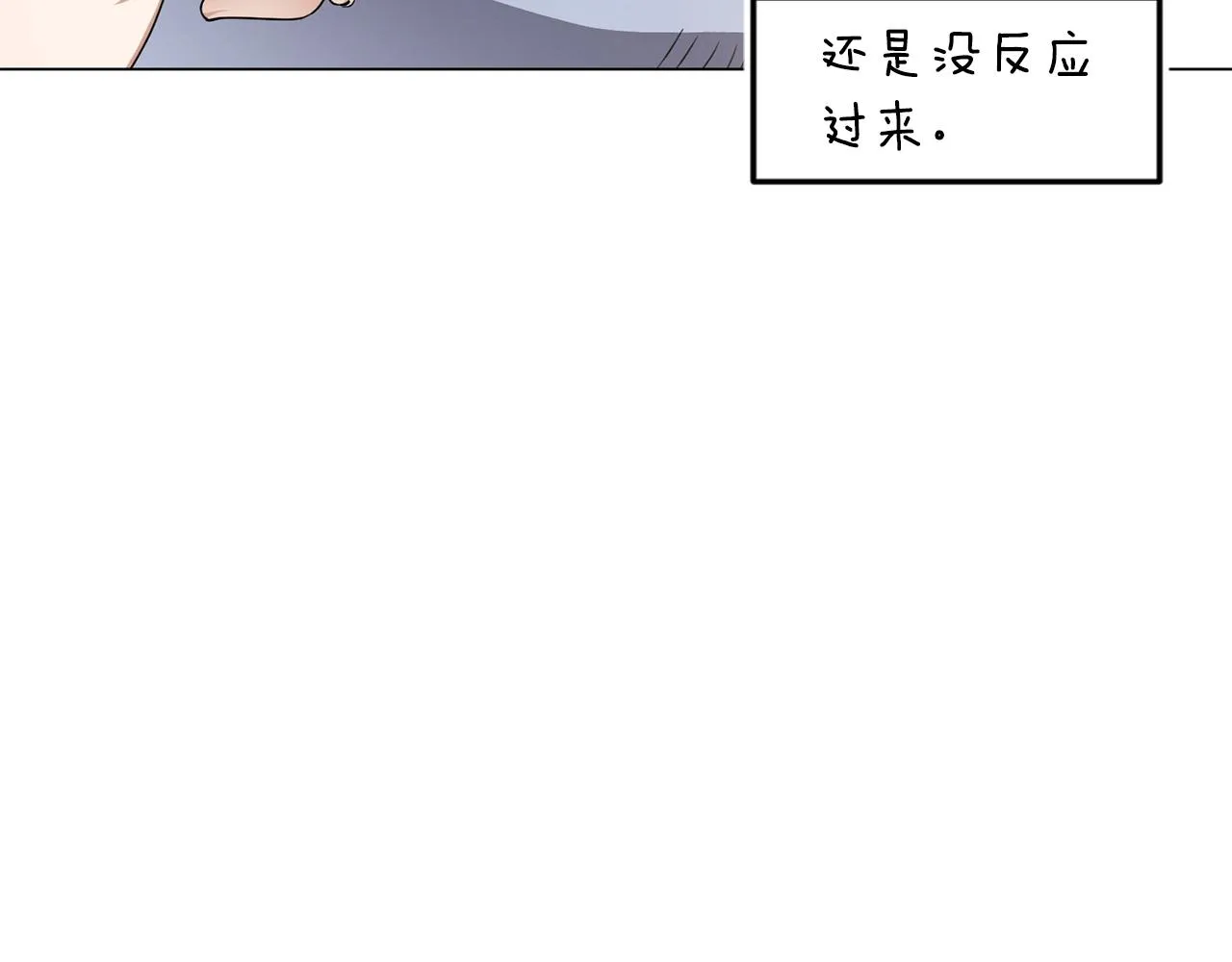 第6话 会长的烦恼 第51页
